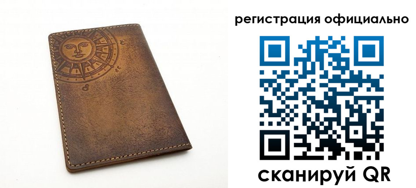 прописка регистрация в Калининградской области