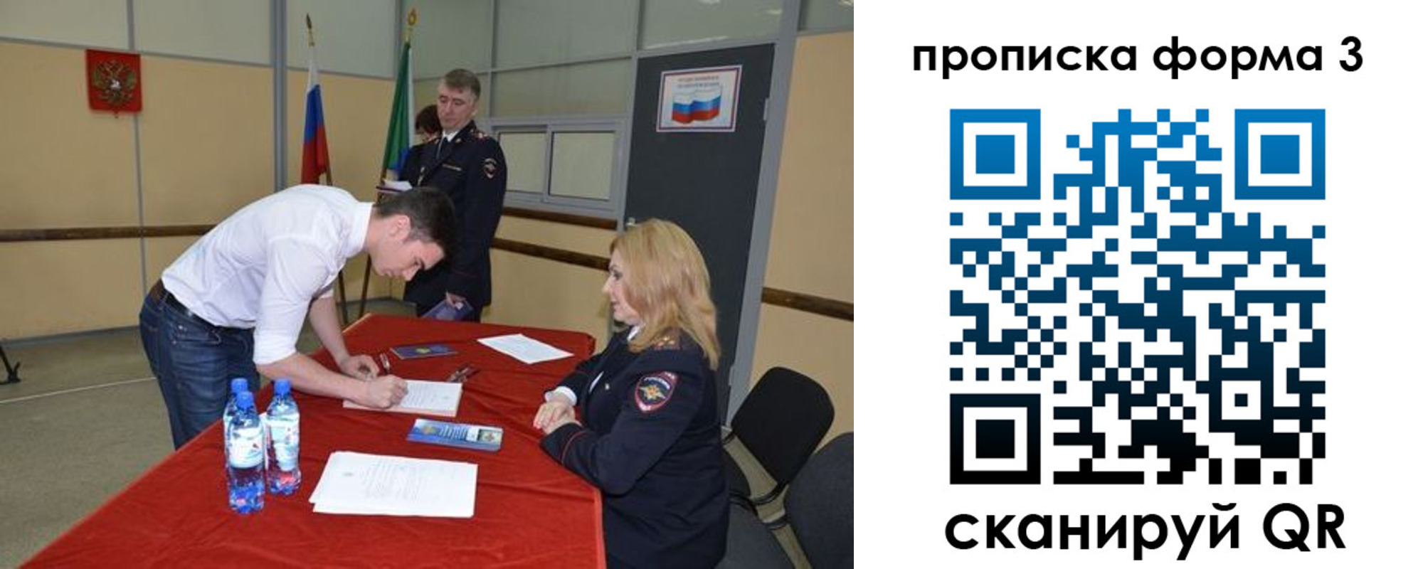 временная регистрация госуслуги в Калининградской области