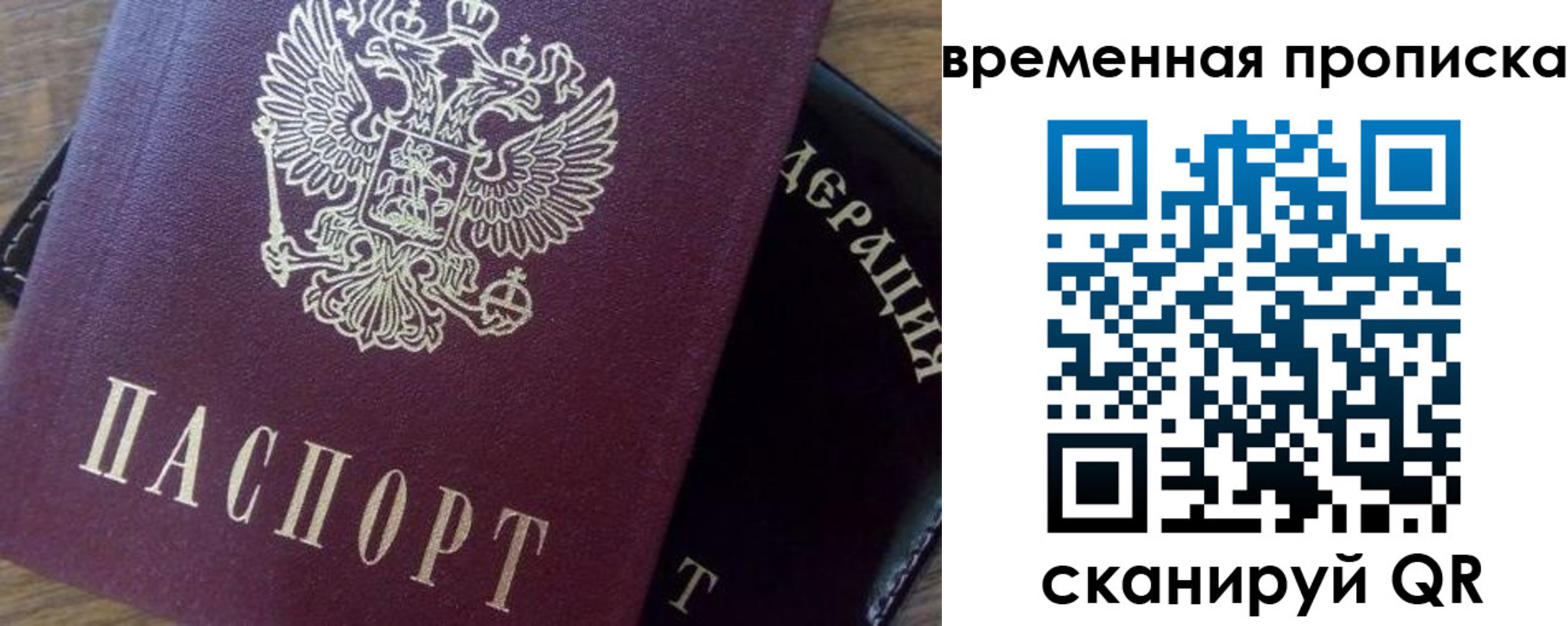 временная регистрация адрес в Калининградской области