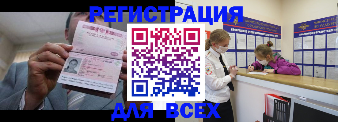 прописка ребенка в Калининградской области