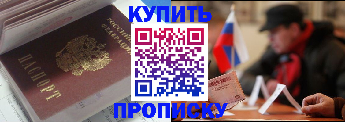 прописка гарантия в Калининградской области