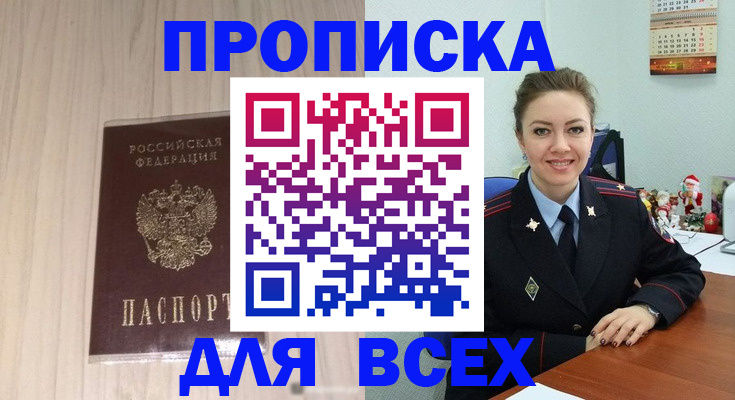 временная регистрация госуслуги в Калининградской области