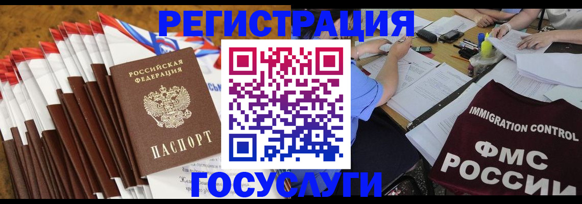 временная регистрация недорого в Калининградской области