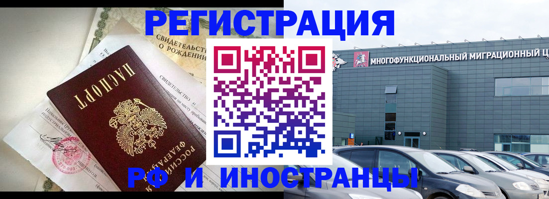 прописка гарантия в Калининградской области