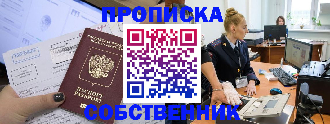 временная регистрация гарантия в Калининградской области