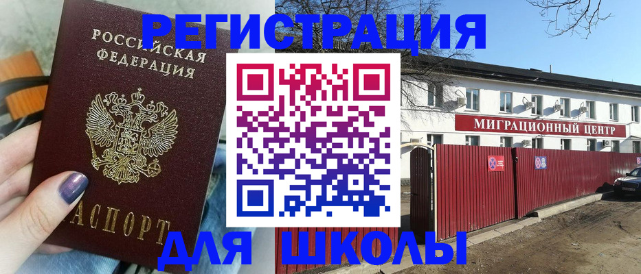 прописка паспорт в Калининградской области