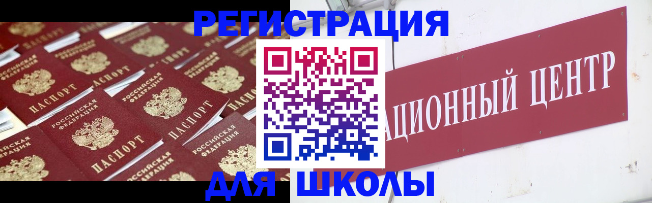 прописка в Калининградской области