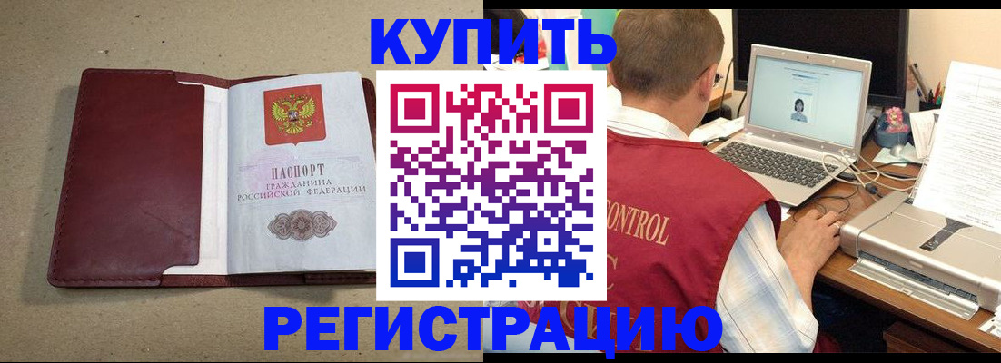 прописка ребенка в Калининградской области