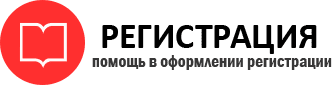 прописка в Калининградской области id704949